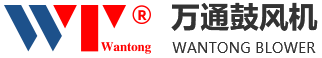 四平市萬通鼓風(fēng)機(jī)制造有限公司